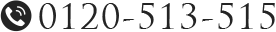 0120-513-515